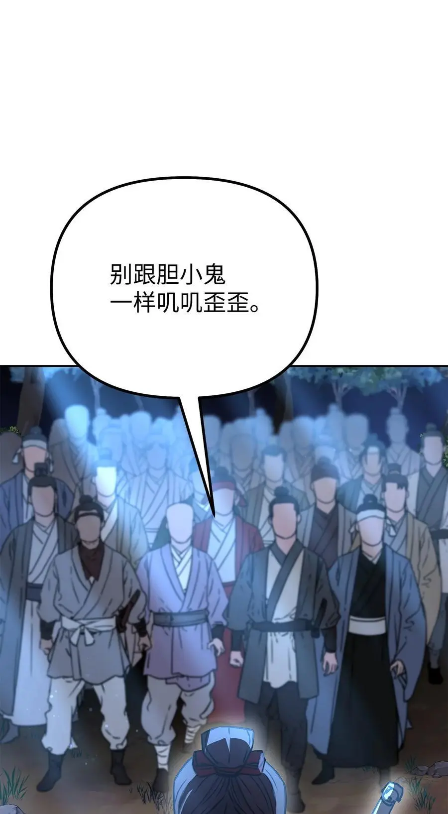 91 伏魔窟73