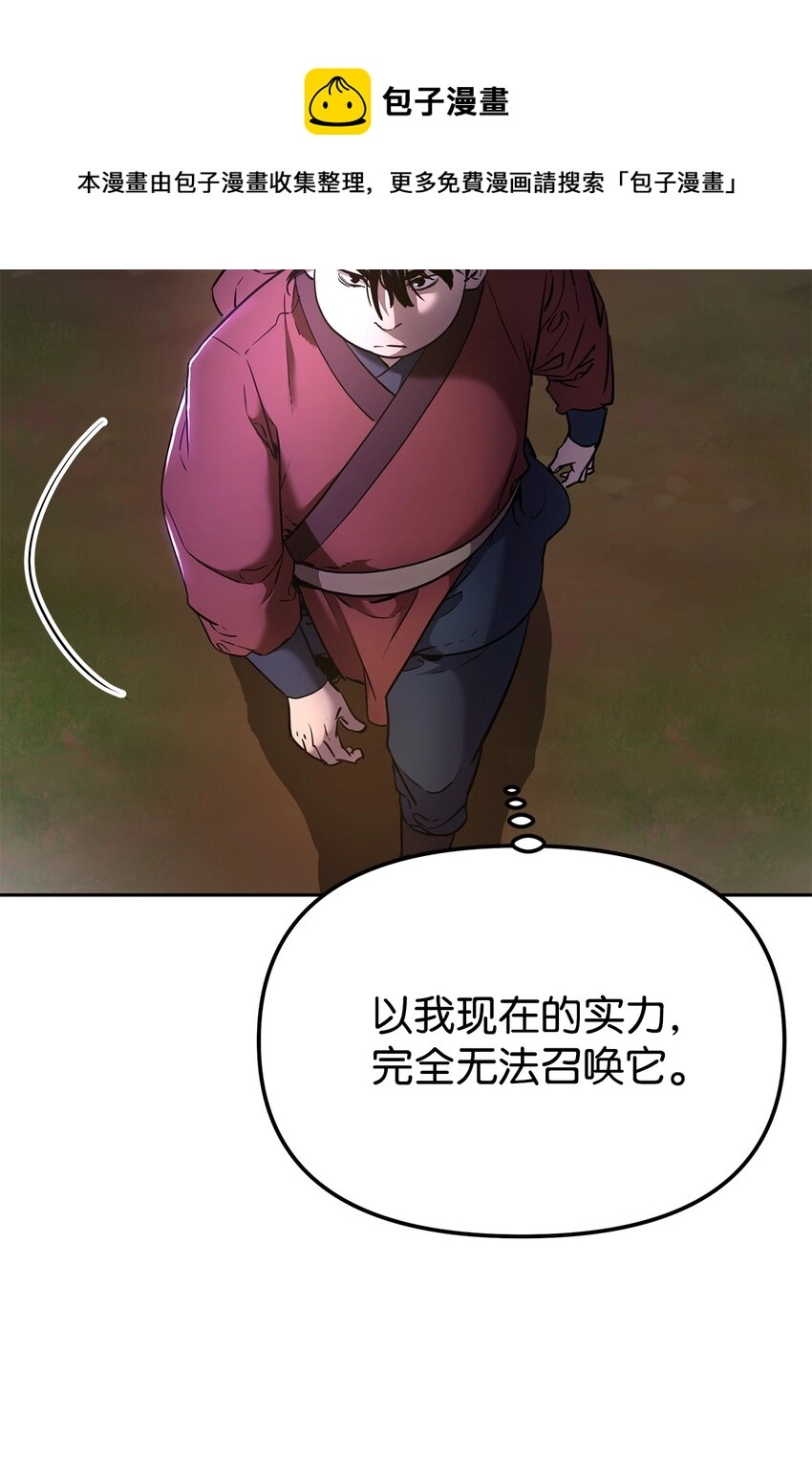 13 绝境剑士40