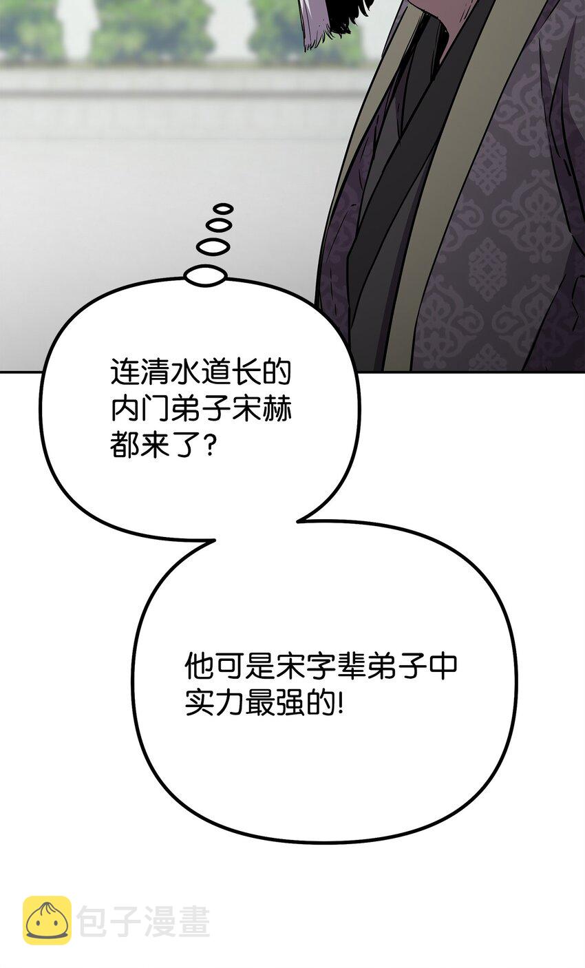 49 黄山派寻仇56