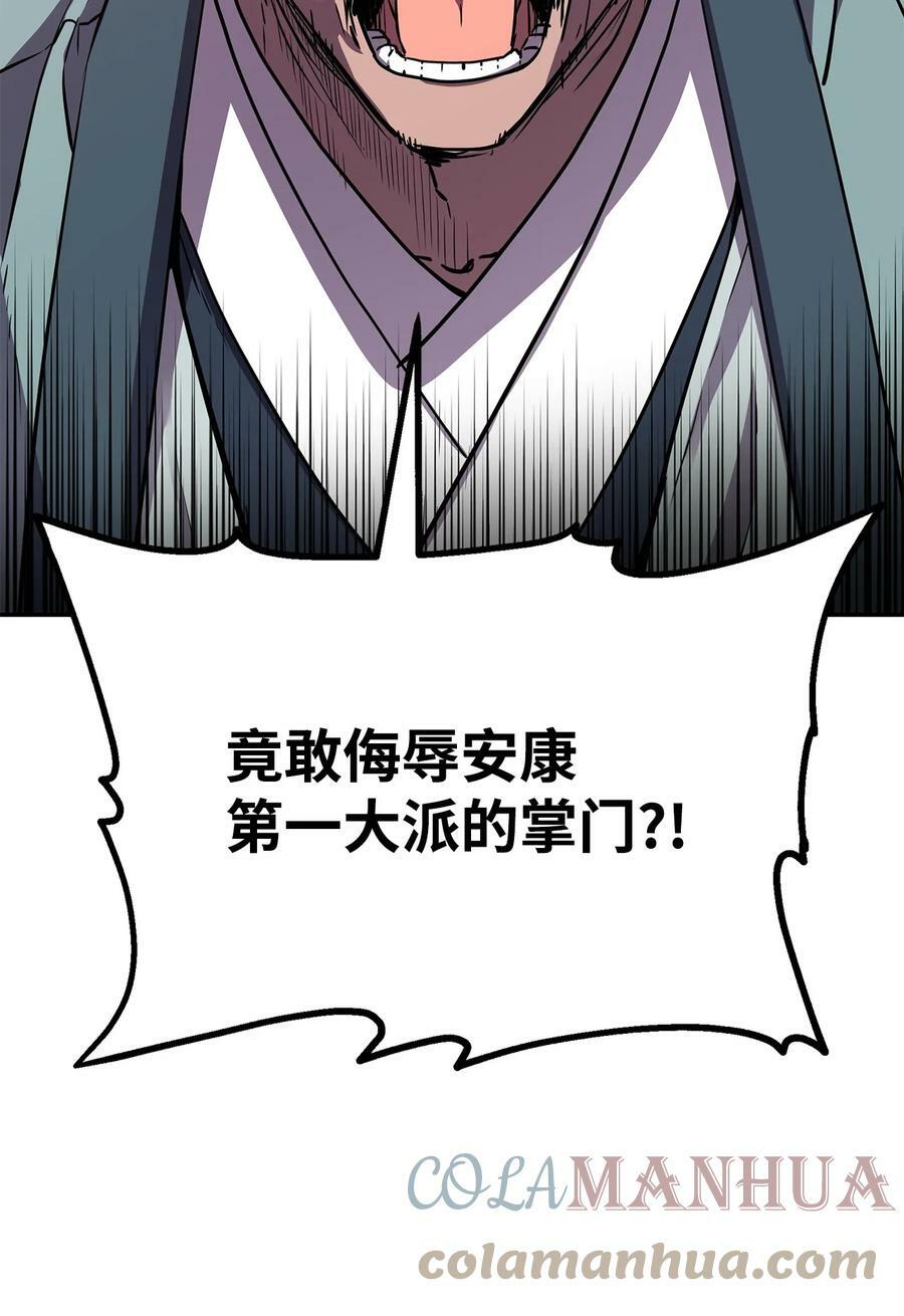 68 全军覆没12