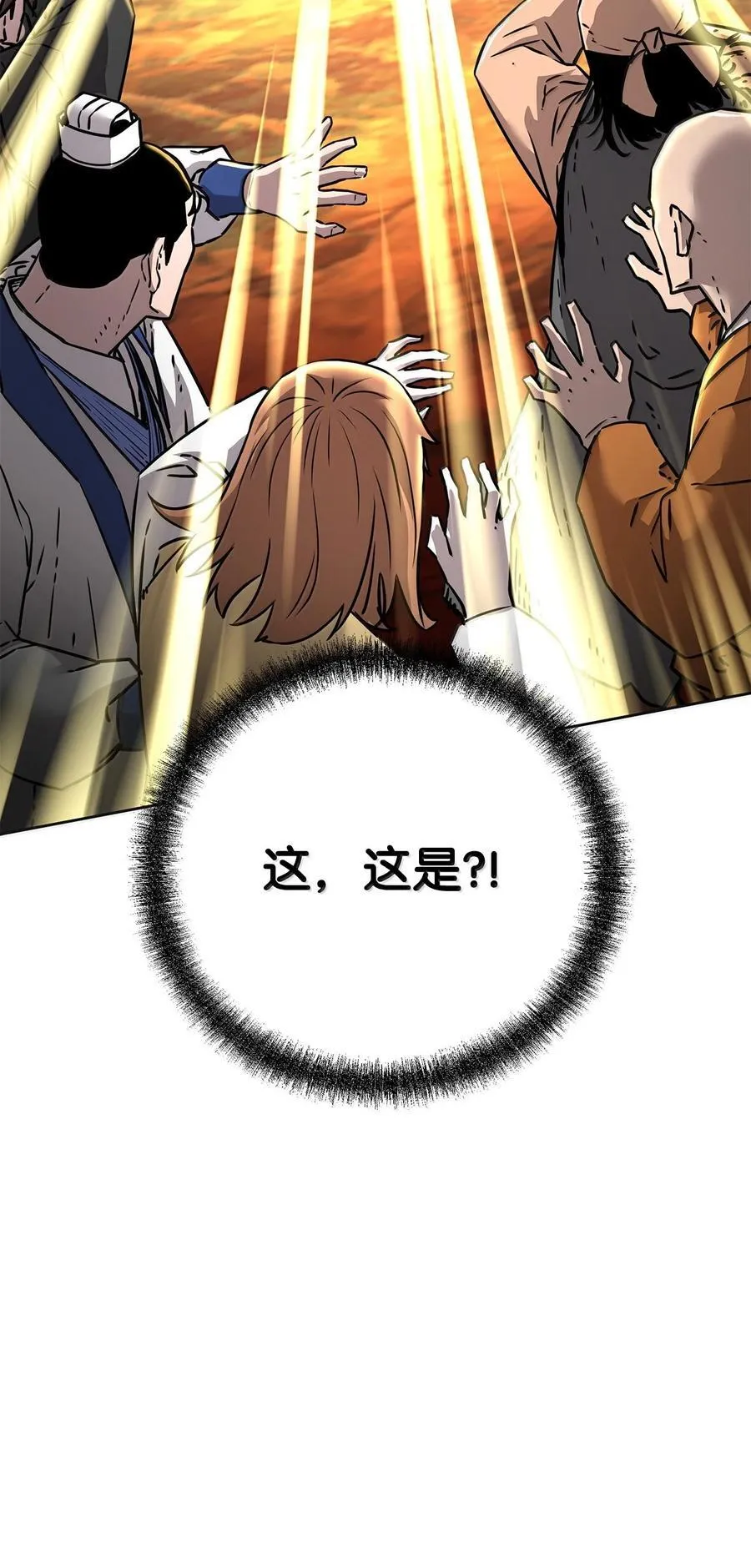 131 邪术与质疑94