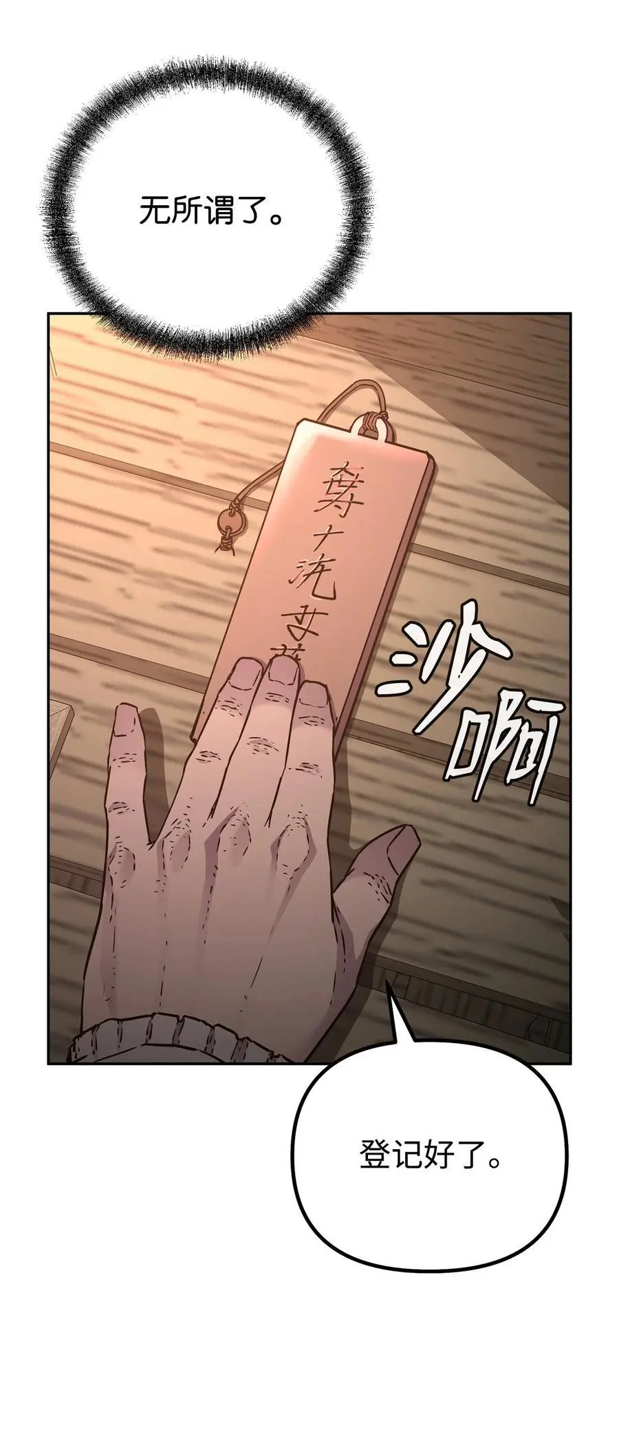 91 伏魔窟16
