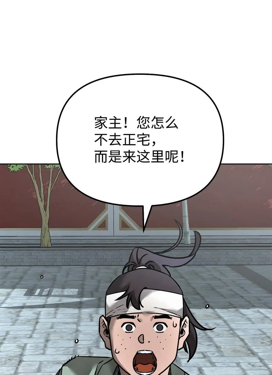 134 壮大的势力5