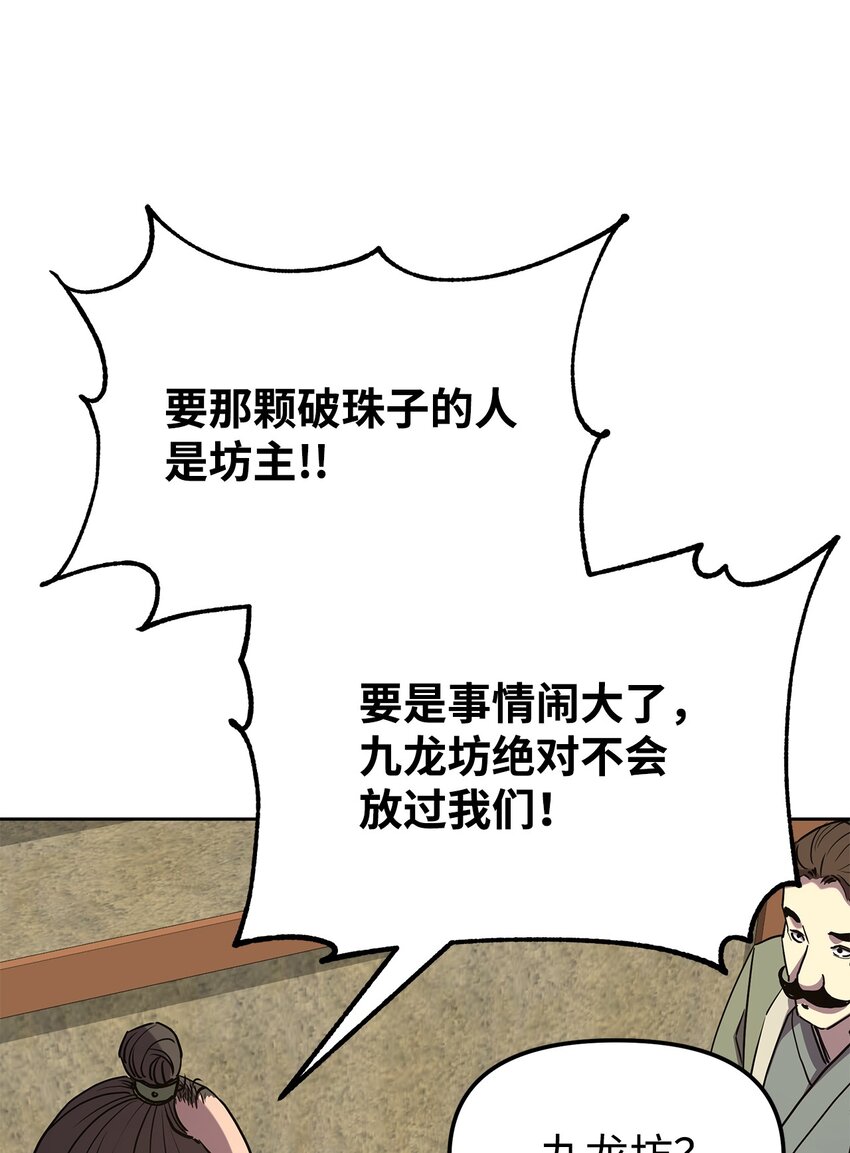 29 代价60