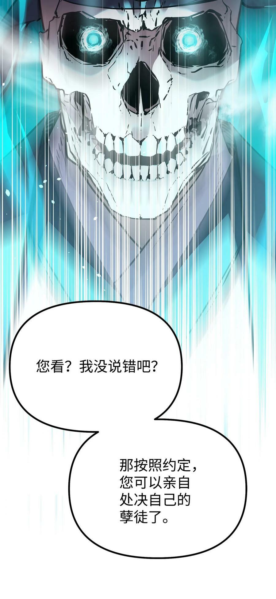 76 落月剑仙82