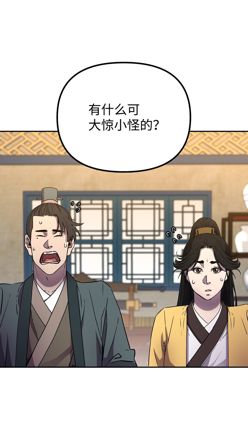 52 失踪案真相8