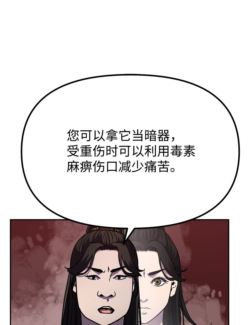 42 多谢款待62