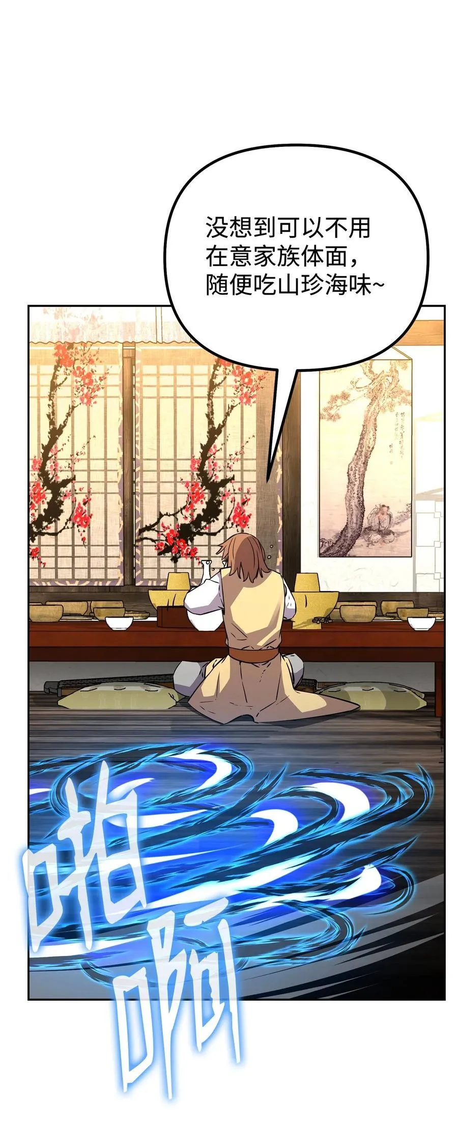 121 梦中特训47