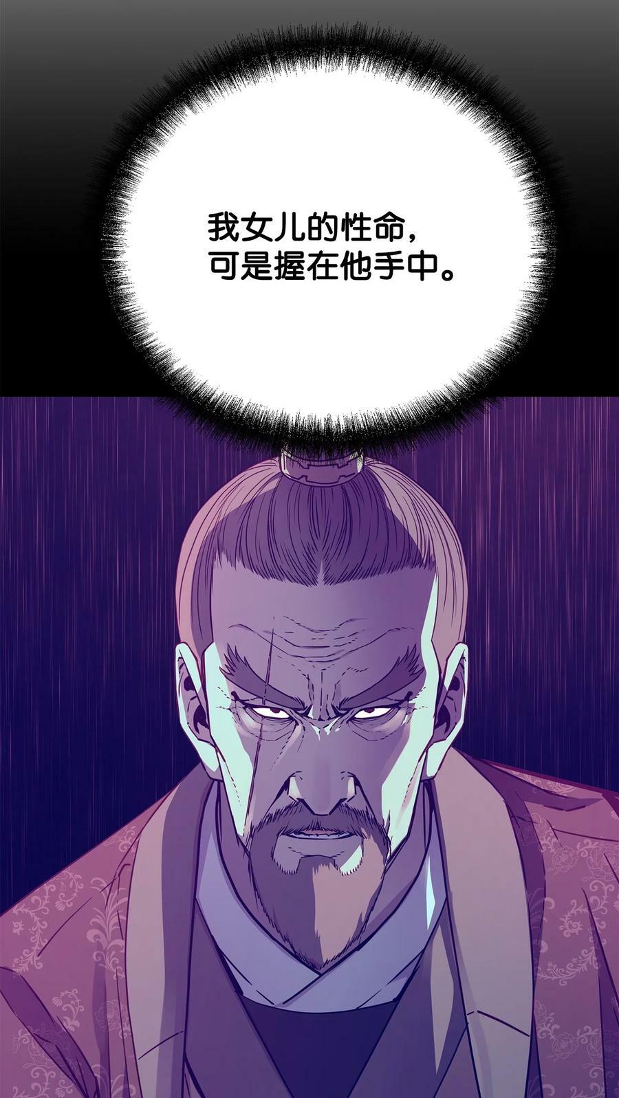 71 实施计划77