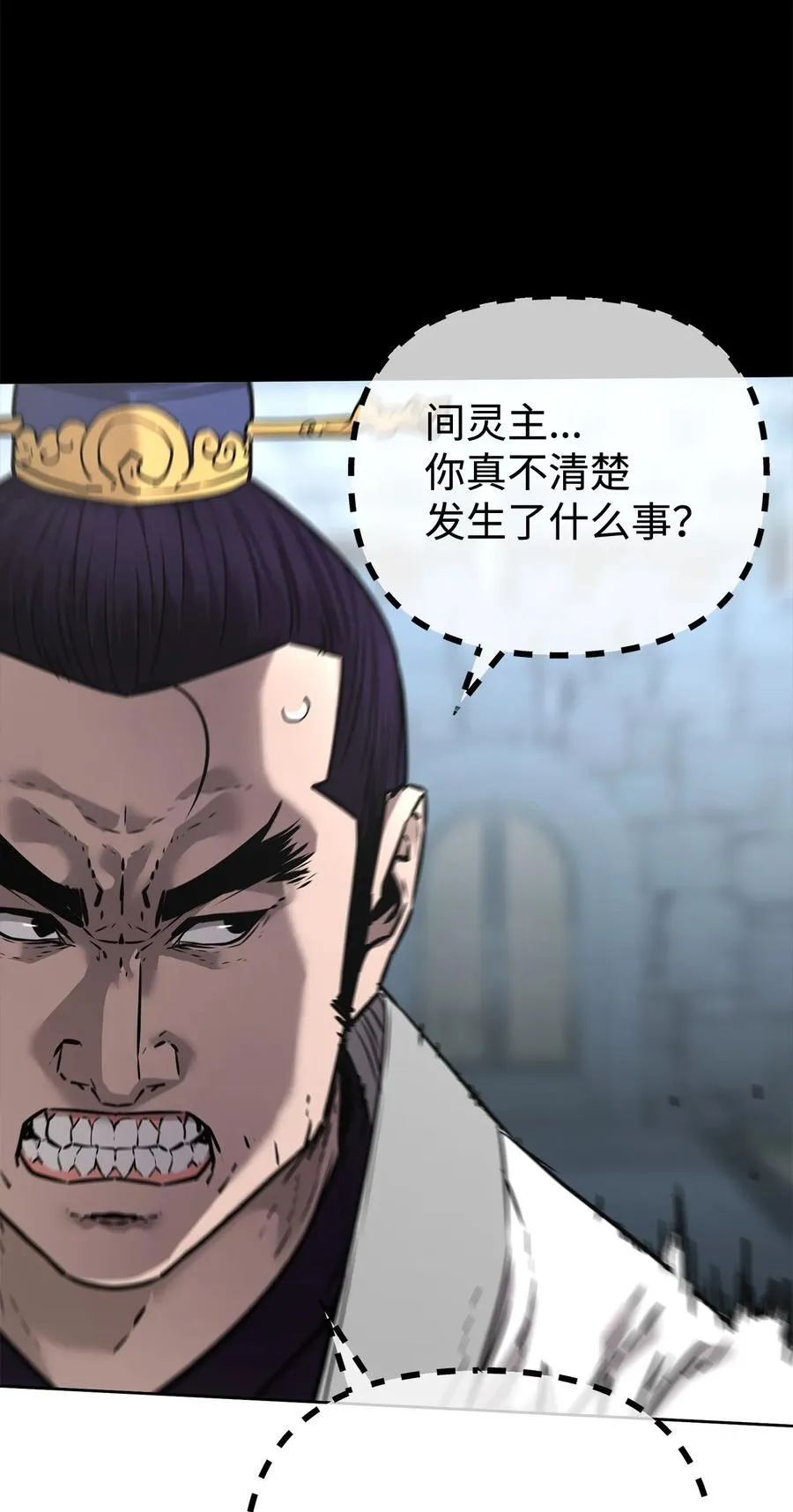 130 鬼面狼之乱5