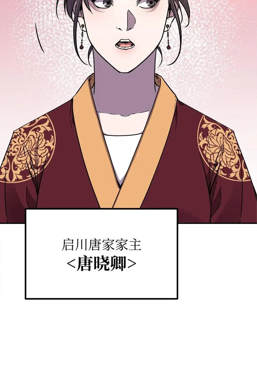 86 独断专行59