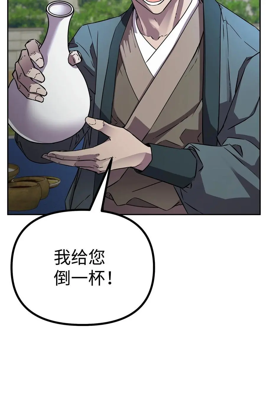 84 仙界存在73