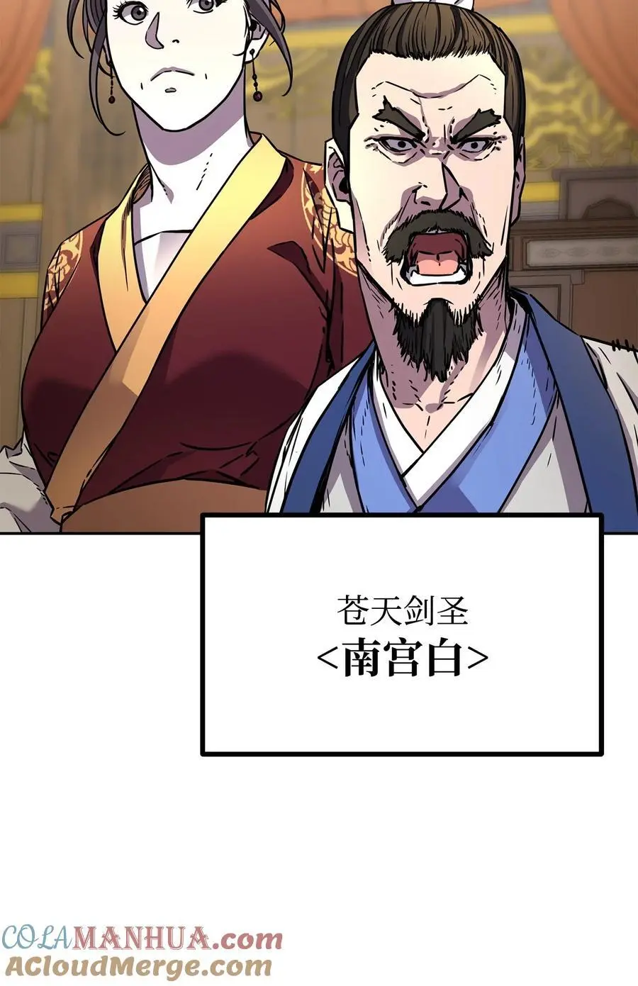 86 独断专行64