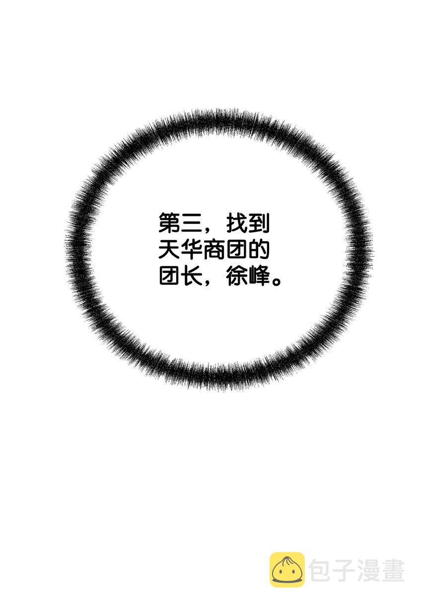 58 差价之王27