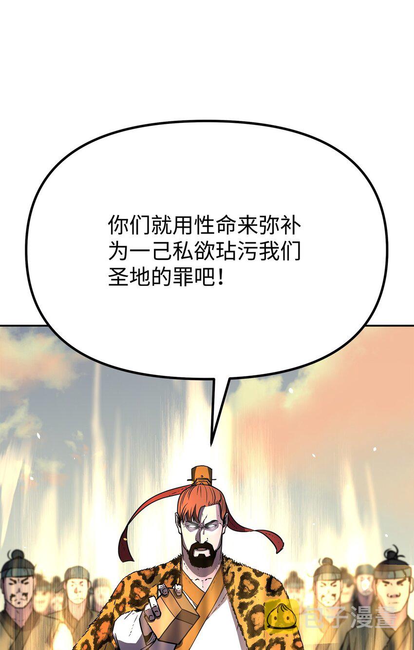 45 风雷山君66