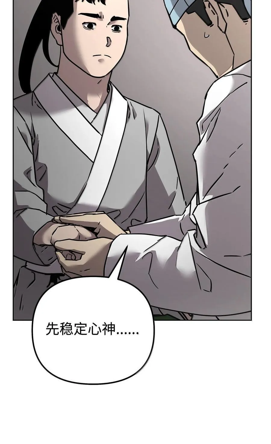 132 吐露真相30
