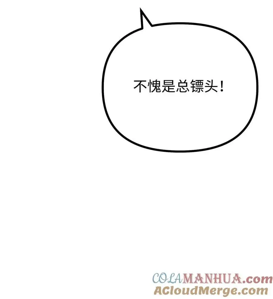 84 仙界存在80