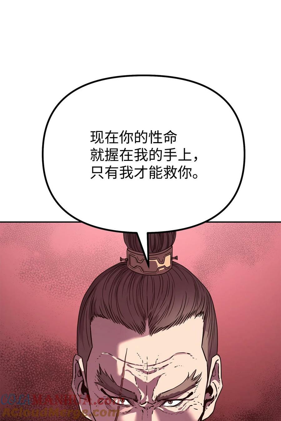 78 镇魂执行者28