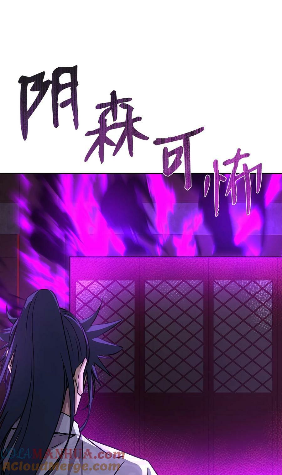 78 镇魂执行者4