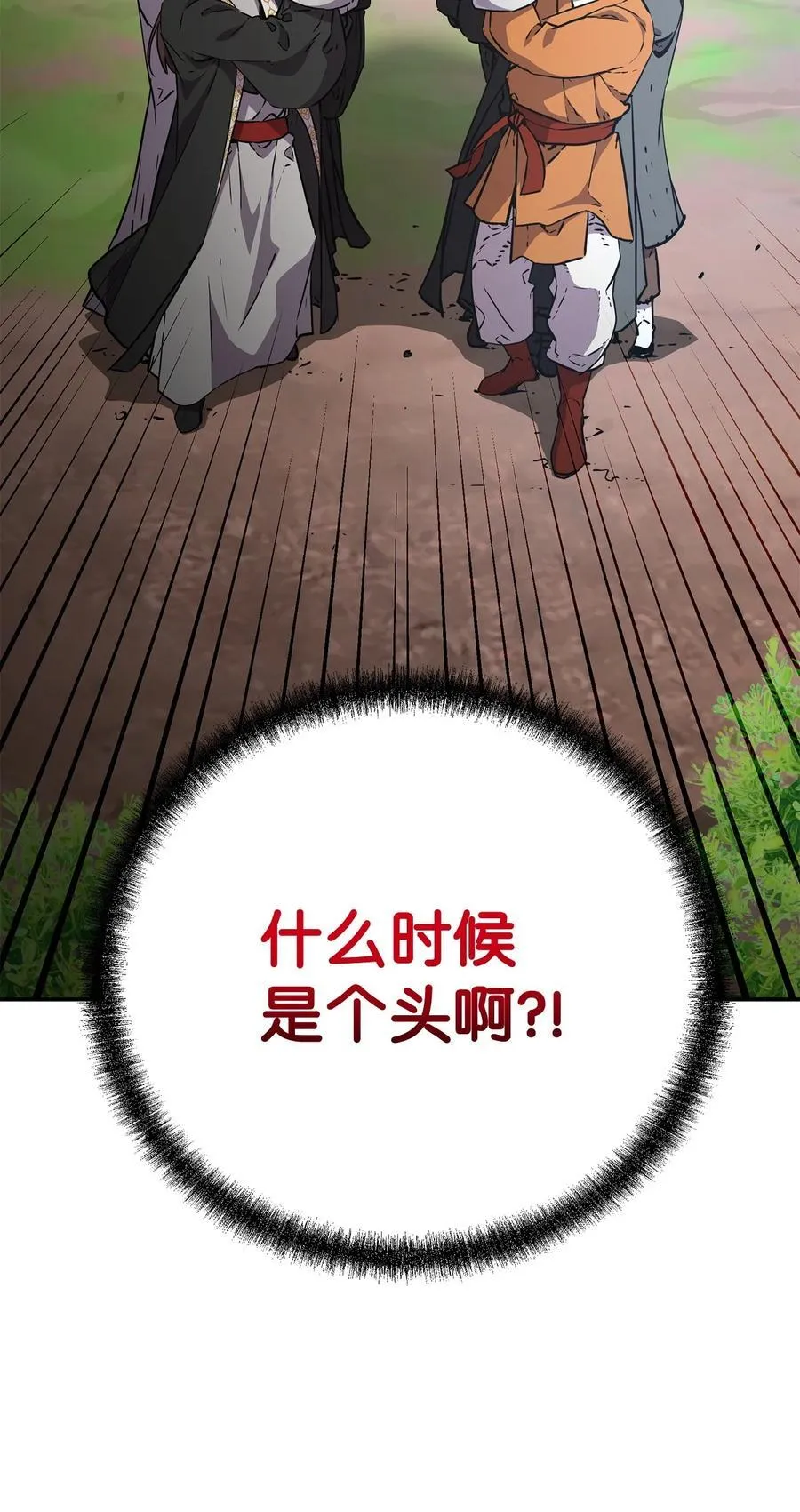 108 正邪比武大会88