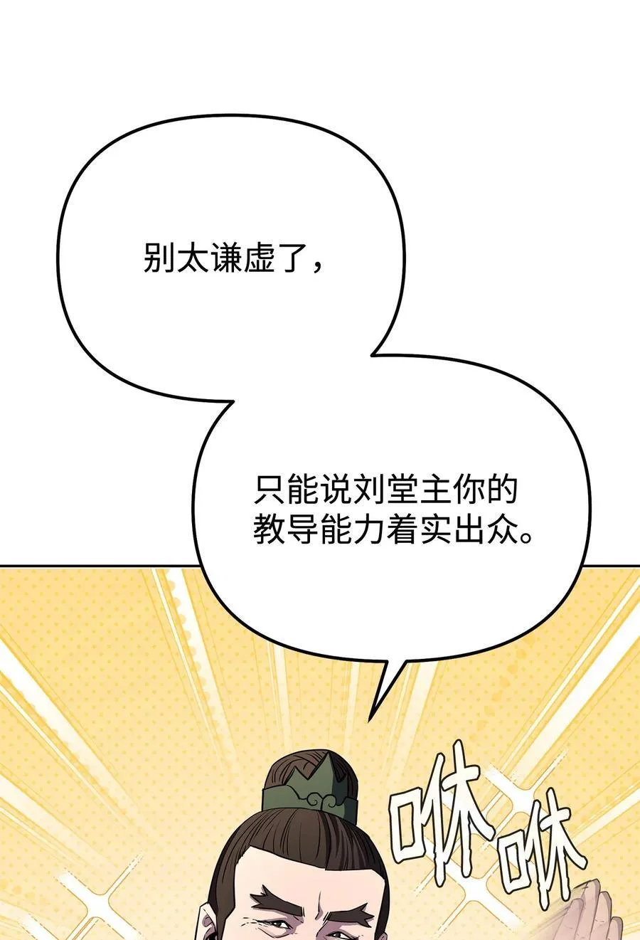 123 耍阴招46
