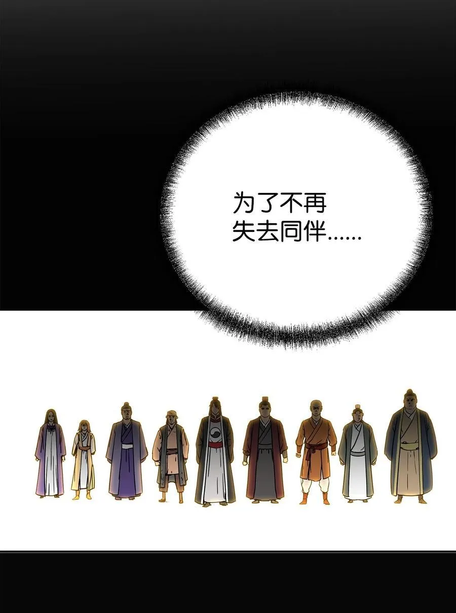 112 心魔97