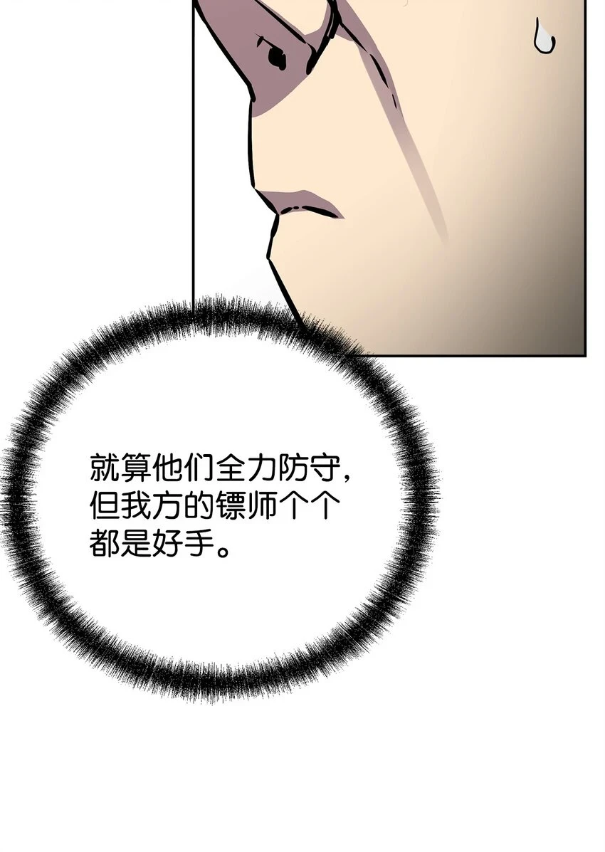66 攻防战69