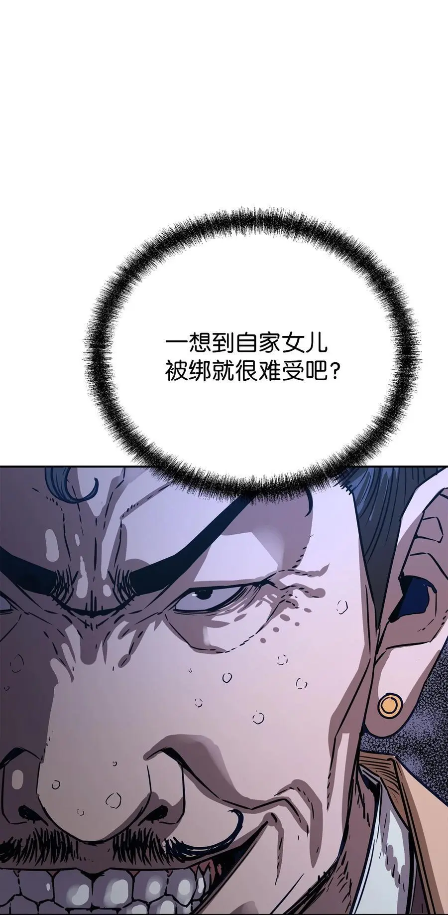 86 独断专行77