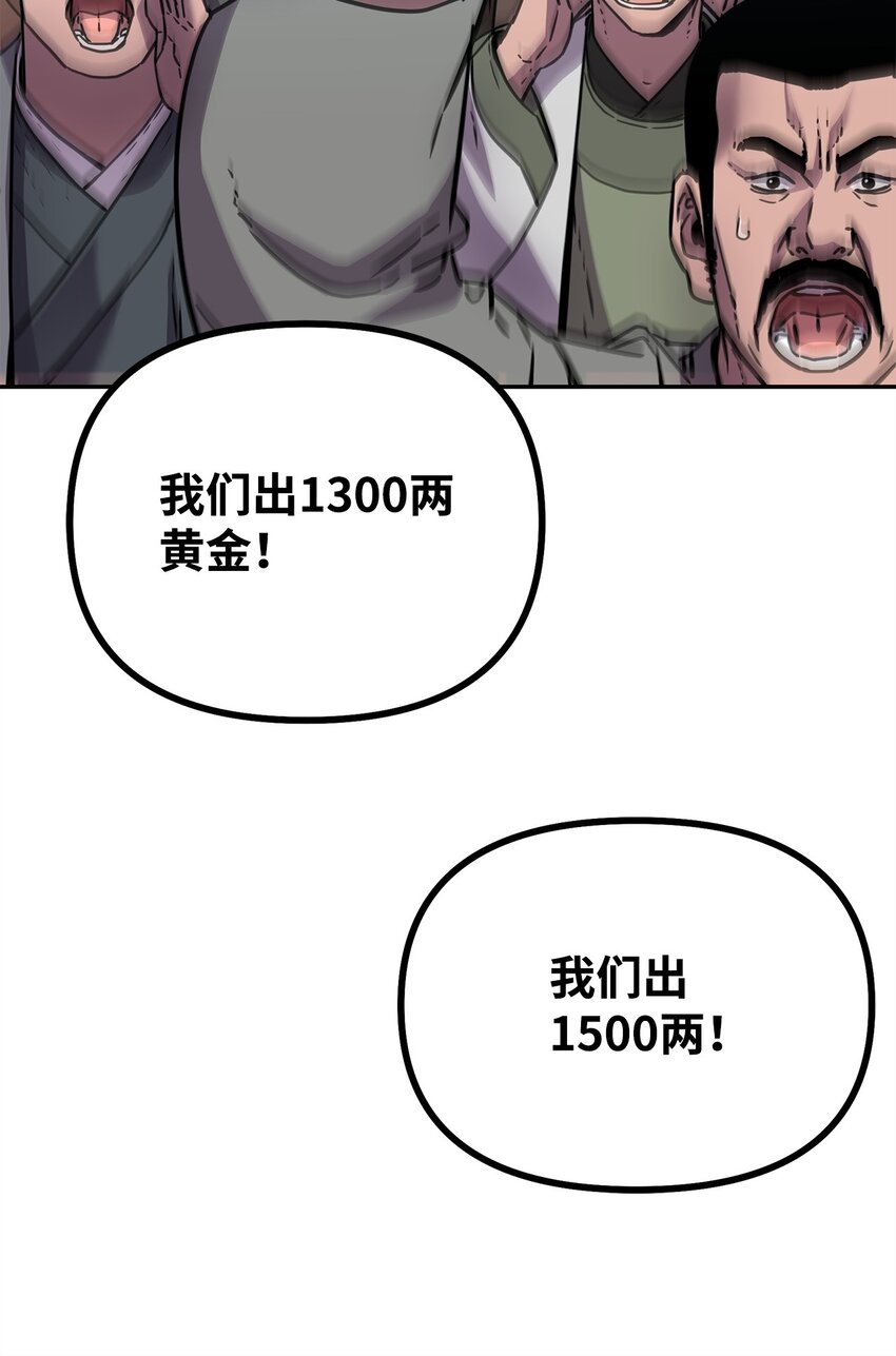 58 差价之王21