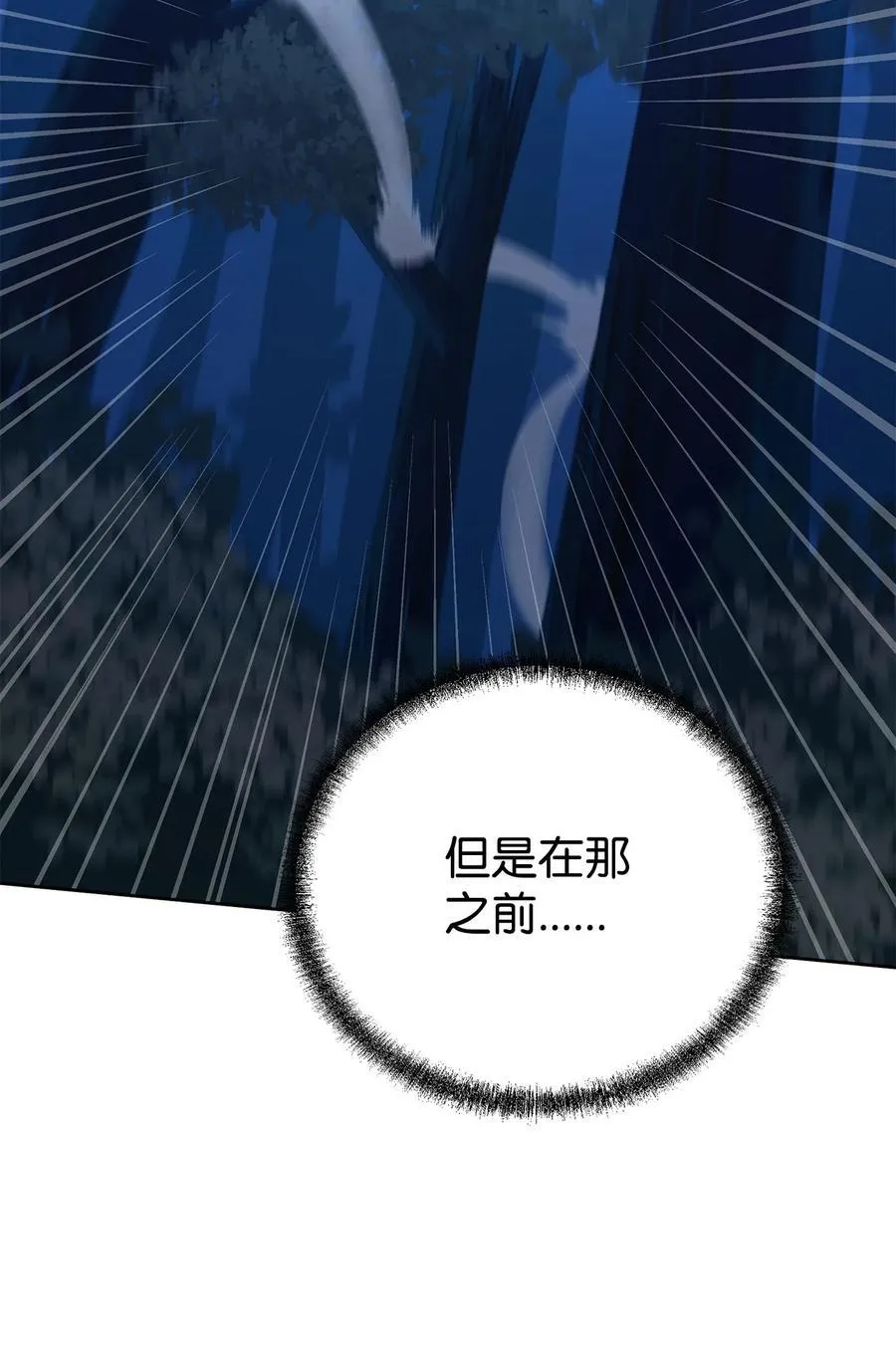 134 壮大的势力76