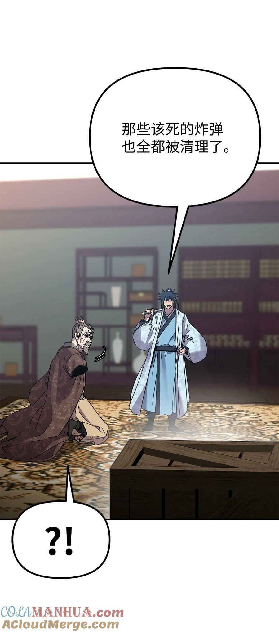 78 镇魂执行者80