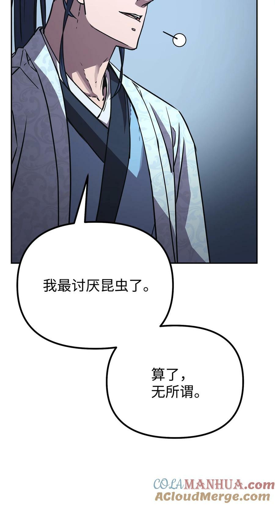 76 落月剑仙57