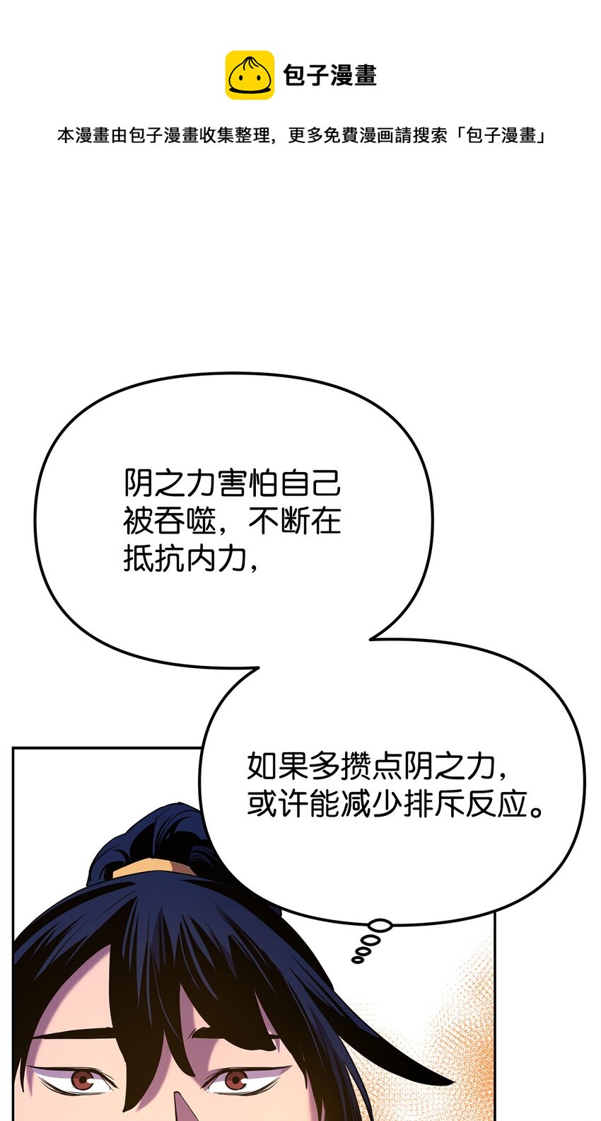 06 东华仙诀44