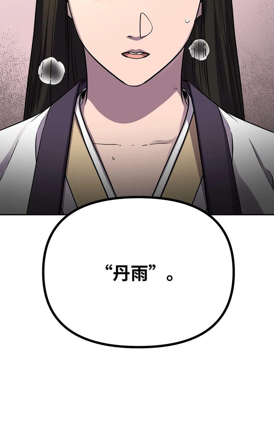 74 指认凶手56