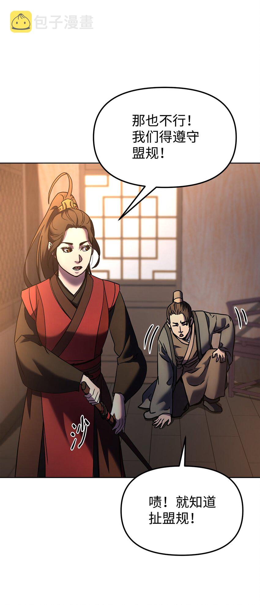 30 飞熊团51