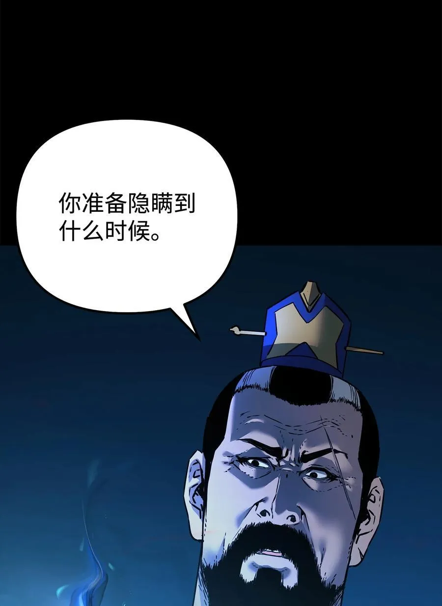 130 鬼面狼之乱63