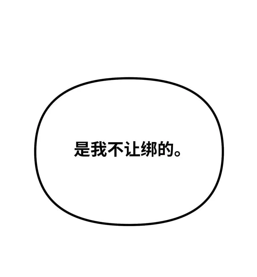 86 独断专行89