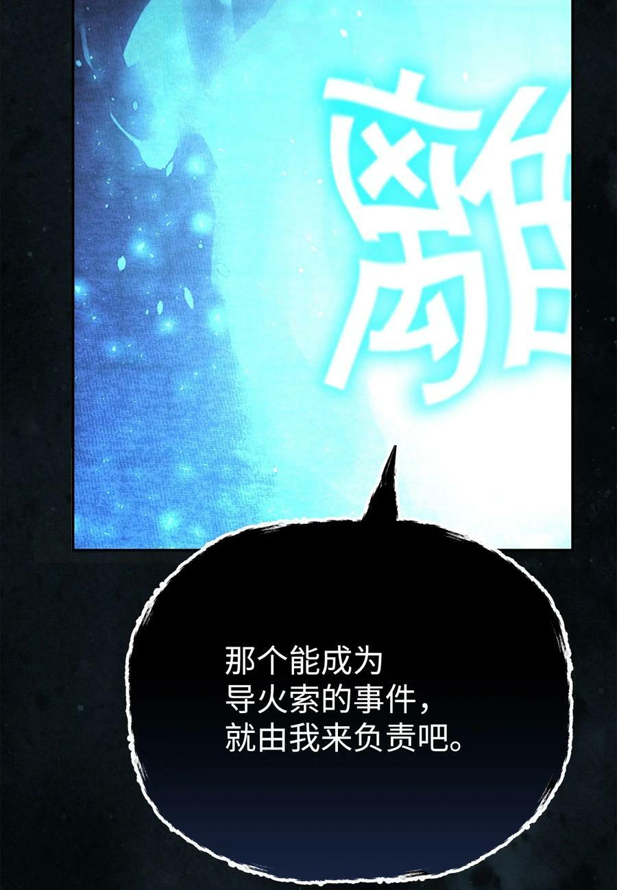 82 正邪大战导火索47
