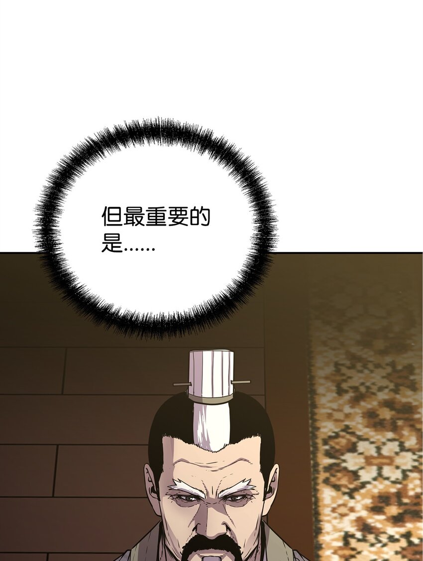 49 黄山派寻仇6
