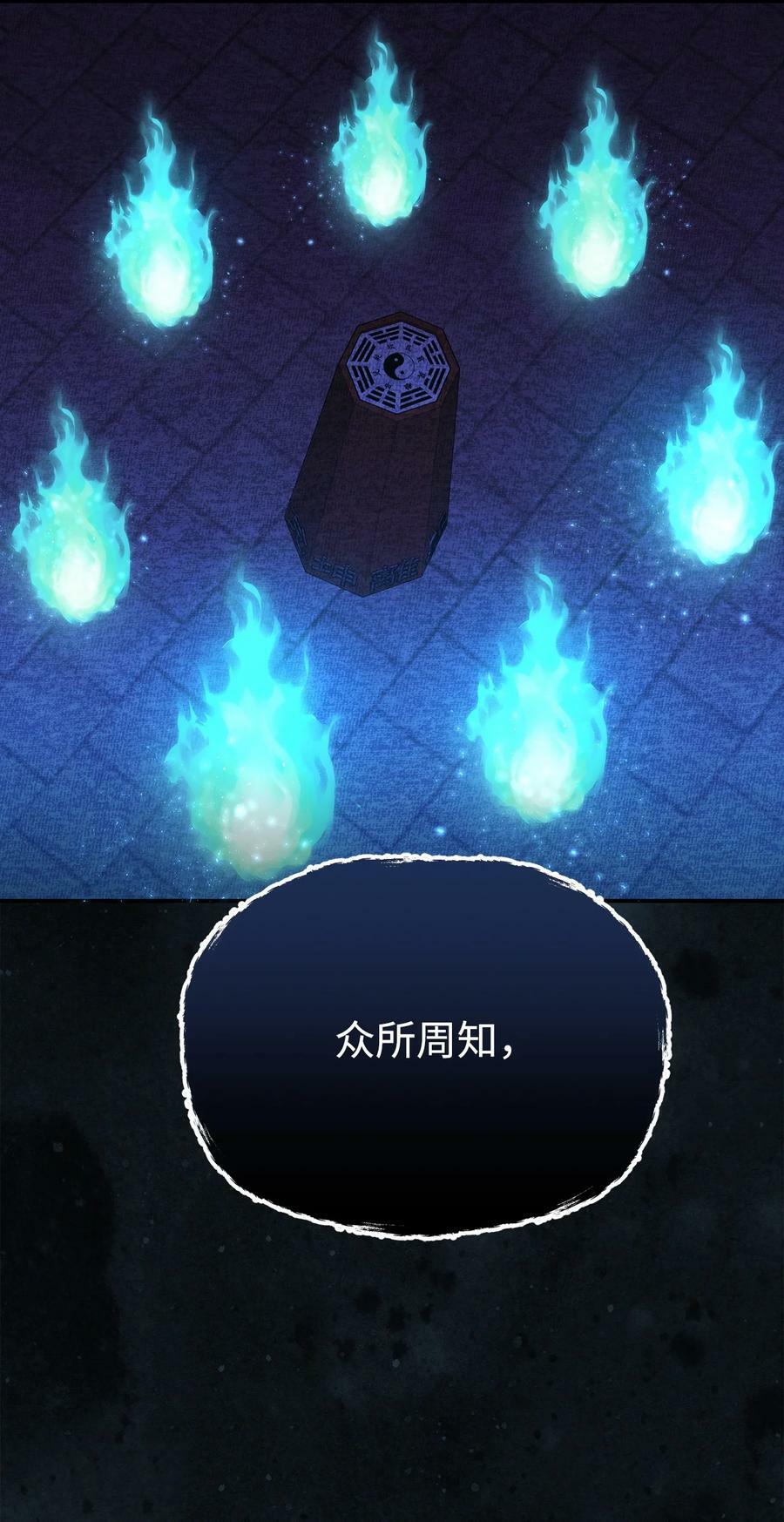 82 正邪大战导火索27