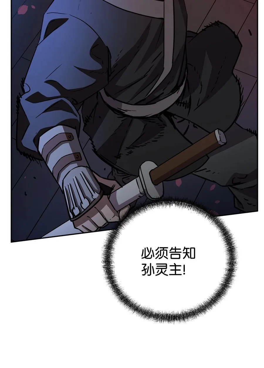 118 刺杀97