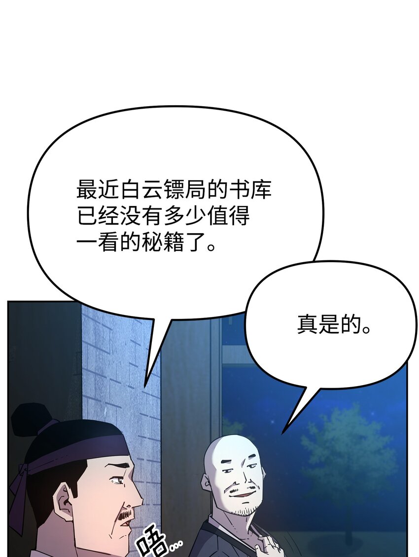 06 东华仙诀35
