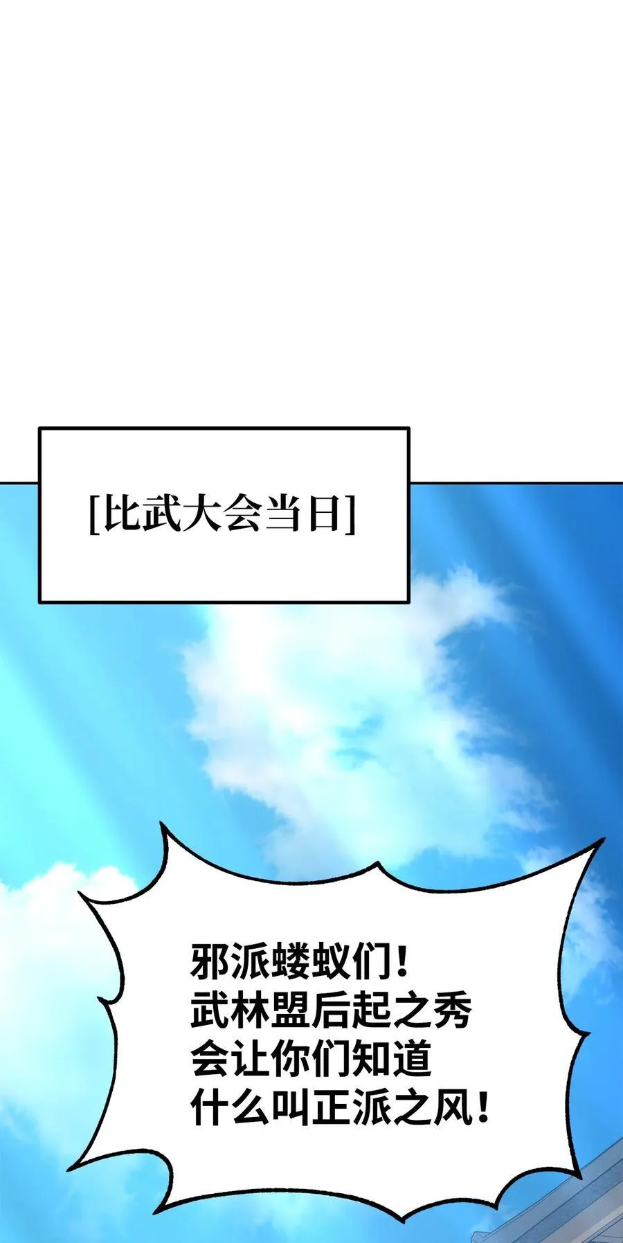 121 梦中特训79