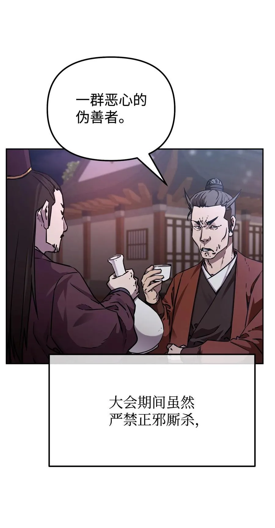 118 刺杀69