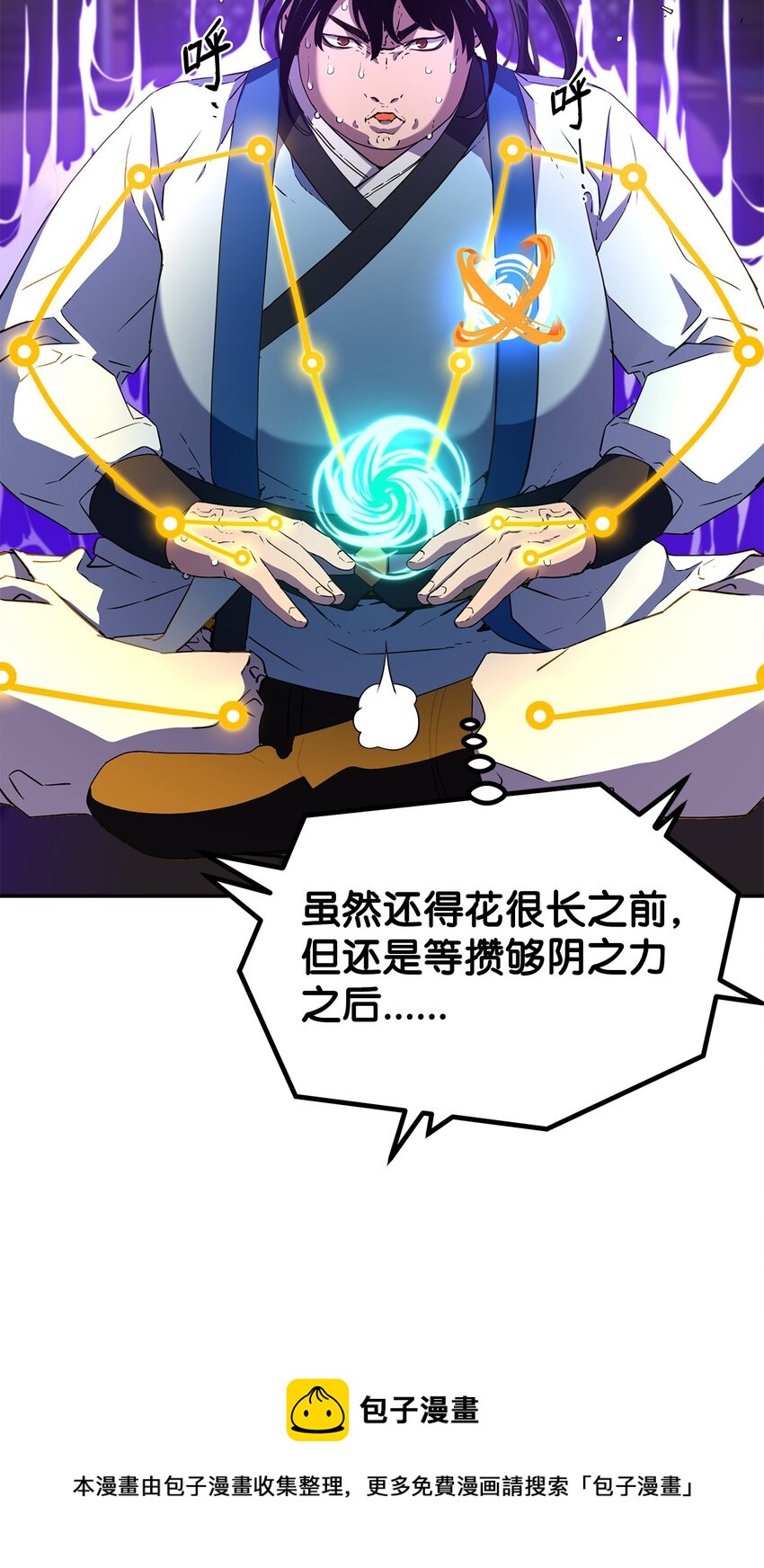06 东华仙诀72
