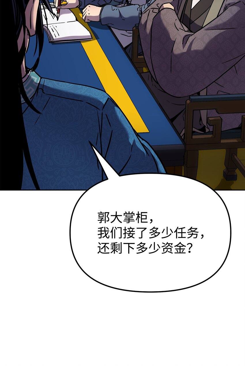 30 飞熊团26