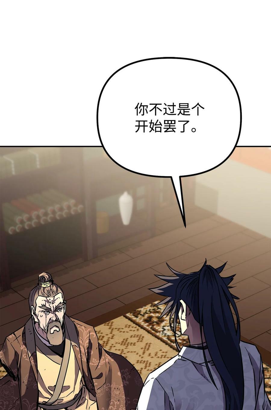 78 镇魂执行者87