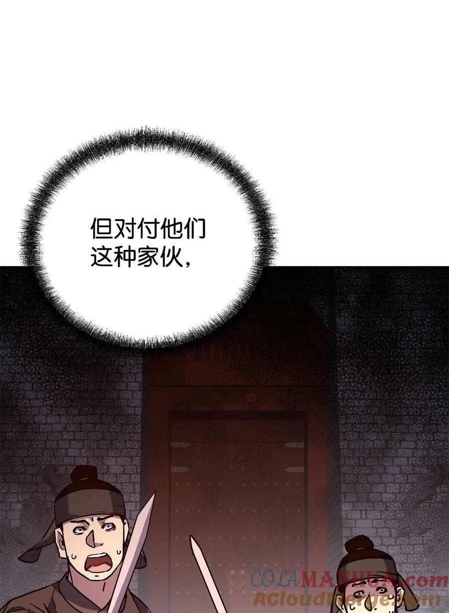 76 落月剑仙9