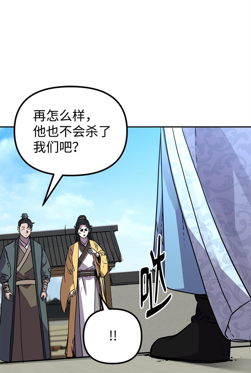 51 纷争结束86
