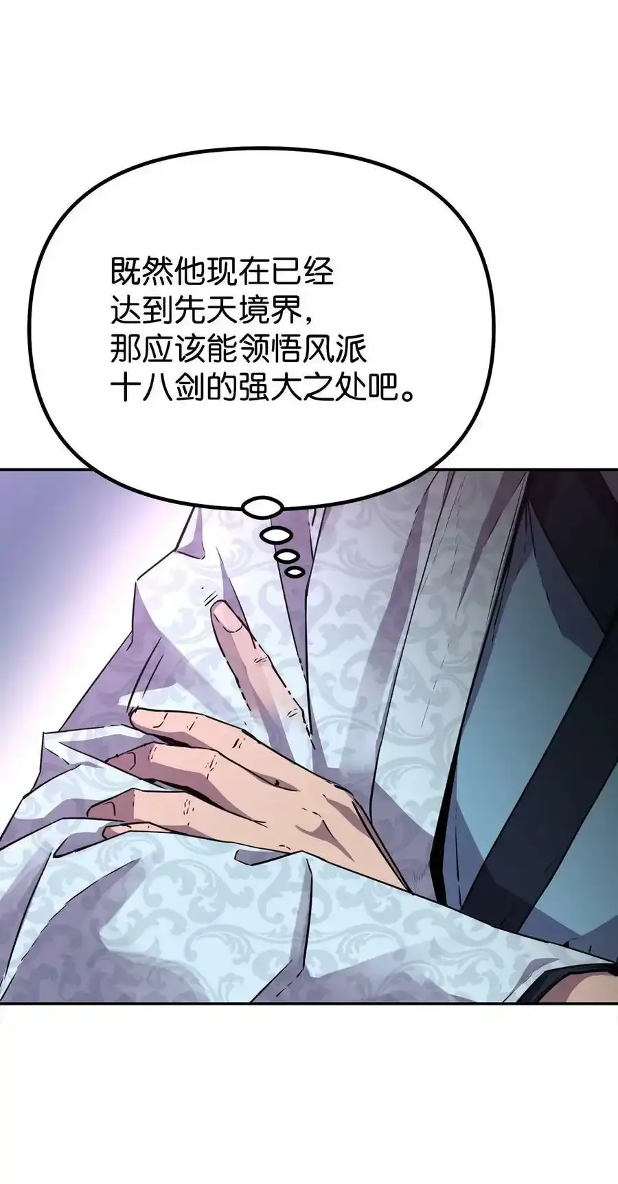 62 下五门门主4